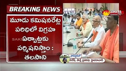 గణేష్ ఉత్సవాలపైమంత్రులు, ఉత్సవ కమిటీ సమావేశం
