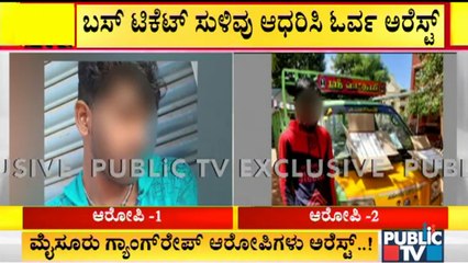 Police Arrested One Accused Based On A Bus Ticket Hint