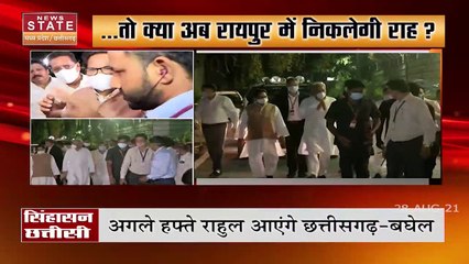 Delhi से वापिस लौटेंगे Bhupesh Baghel