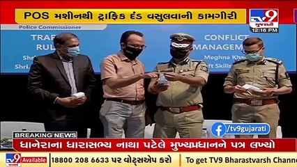 Police to use hand held machines to issue e-challans , Ahmedabad _ Tv9GujaratiNews