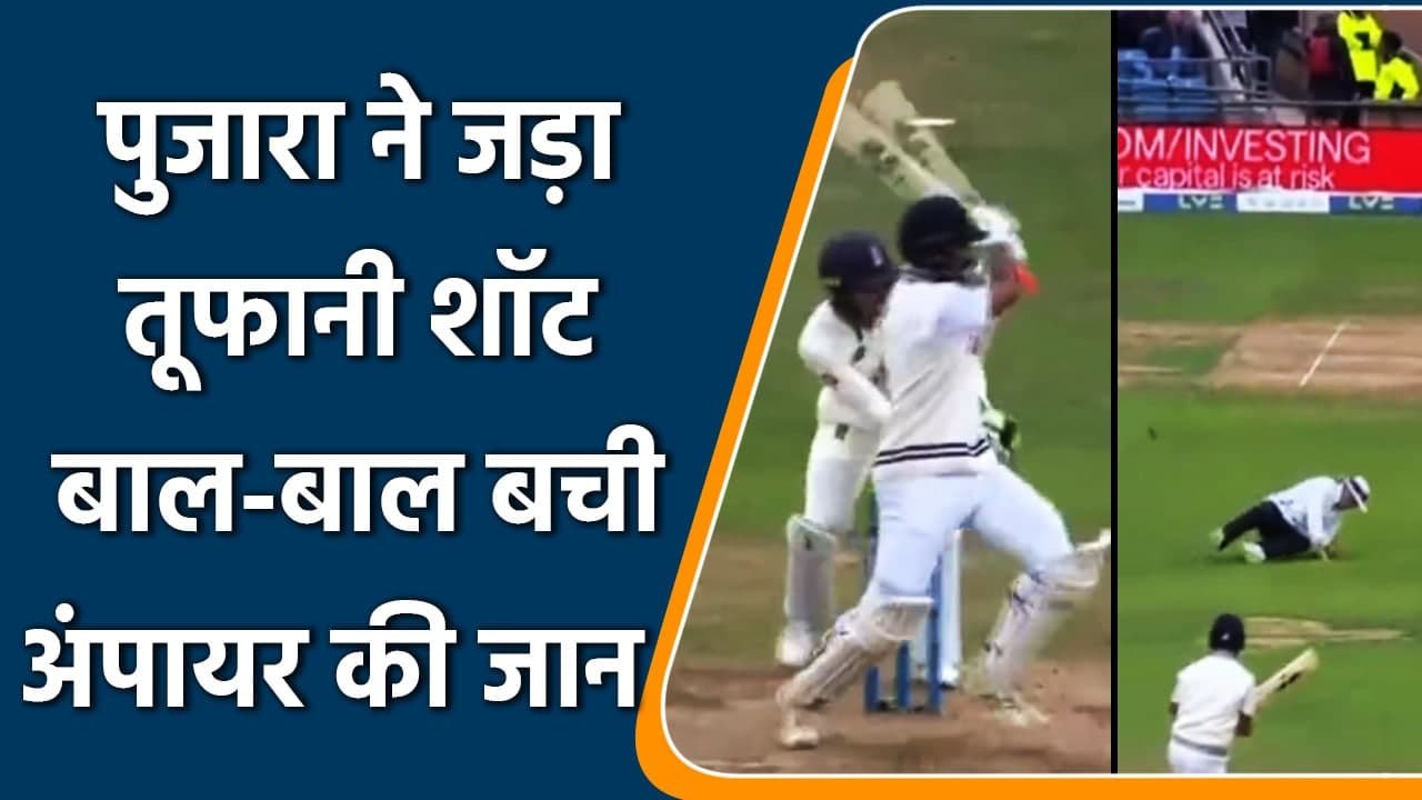 IND vs ENG: Cheteshwar Pujara almost hits umpire on head with a thunderous pull shot |वनइंडिया हिंदी