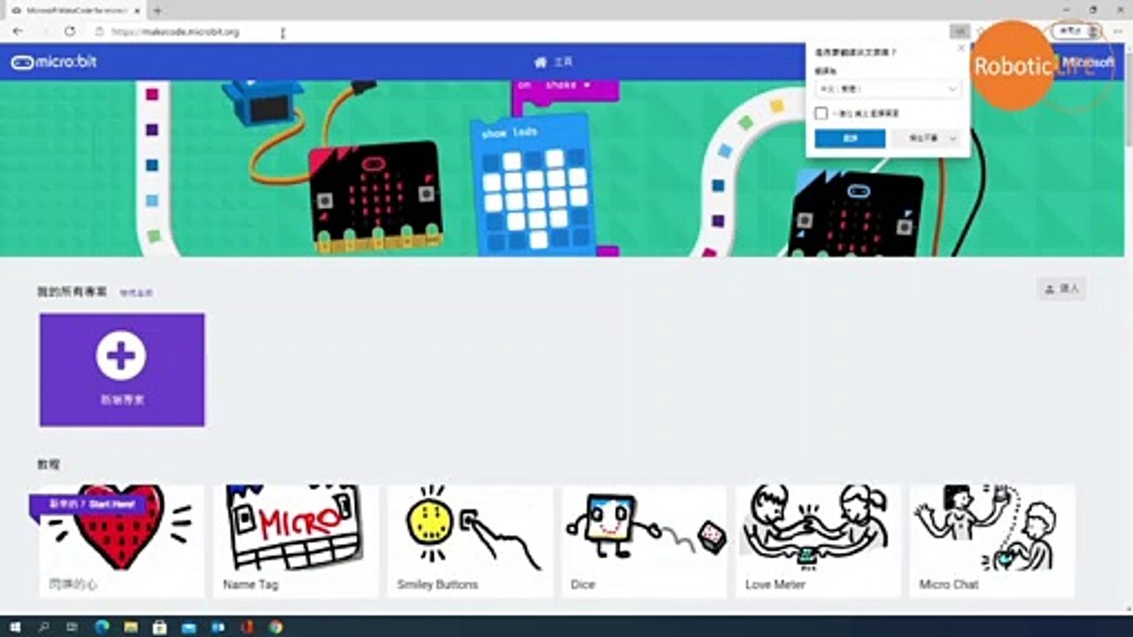 micro:bit STEM-Music Box