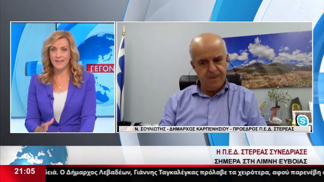 Ο πρόεδρος της ΠΕΔ Στερεάς Νίκος Σουλιώτης για...