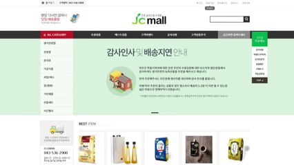 아프간인들도 품은 충북 진천 특산물 구매 급증 / YTN