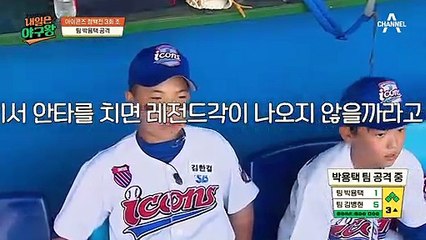 역전 기회?! 박용택팀 노아웃 만루 상황! 과연 역전을 할 수 있을까?