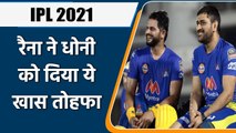 IPL 2021: CSK Captain MS Dhoni enjoys reading Suresh Raina's Autobiography 'Believe' |वनइंडिया हिंदी