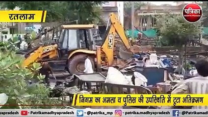रतलाम:  निगम का अमला व पुलिस की उपस्थिति में टूटा अतिक्रमण