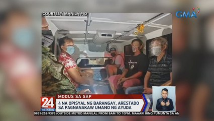 4 na opisyal ng barangay, arestado sa pagnanakaw umano ng ayuda | 24 Oras Weekend