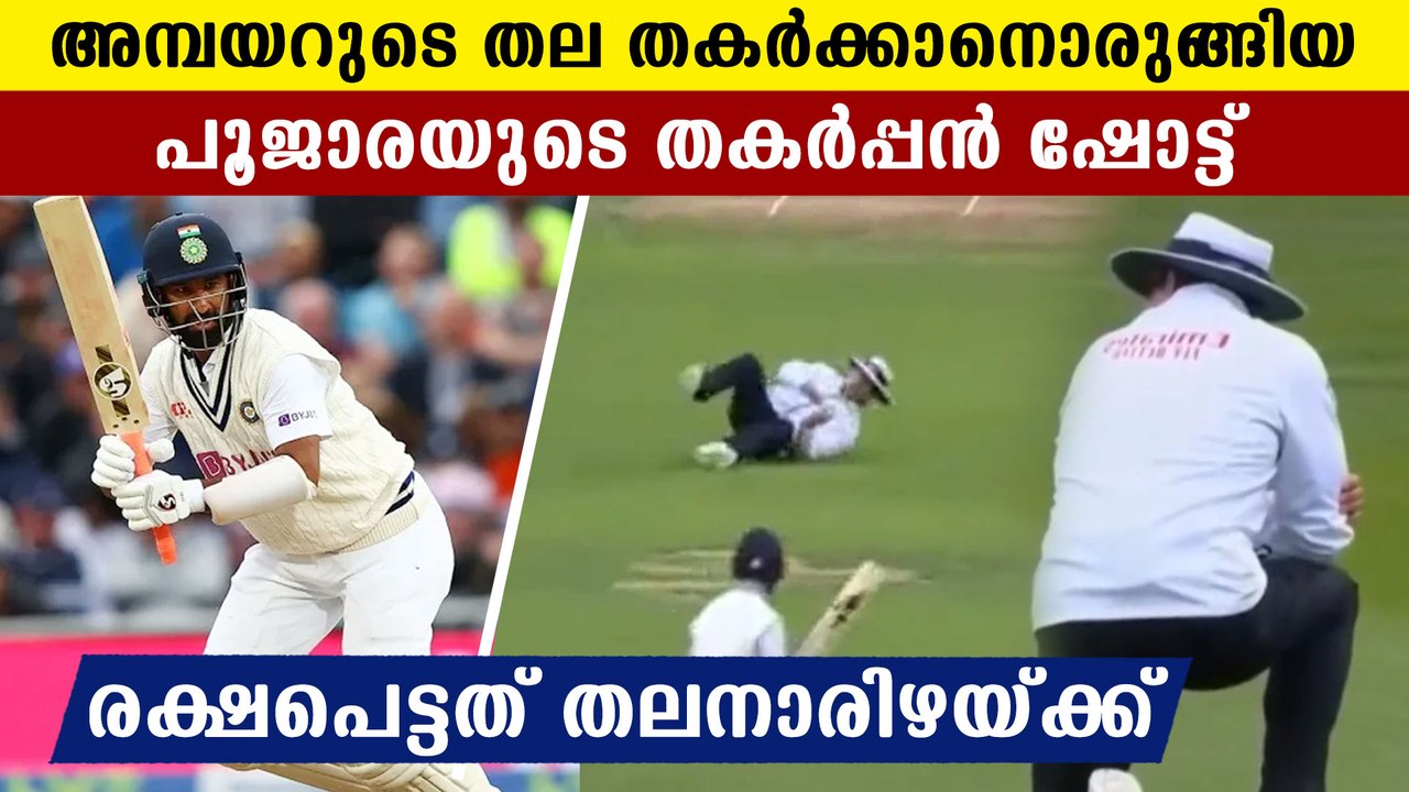Cheteshwar Pujara almost hits umpire on head with a thunderous pull shot | Oneindia Malayalam