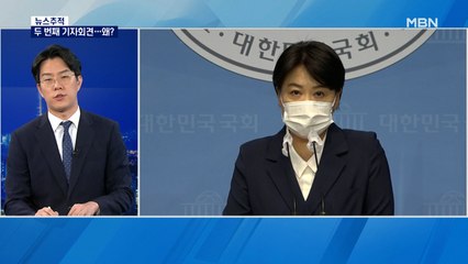 [뉴스추적] 윤희숙 공수처 수사 받을까…다음 주 여권 순회 경선 돌입