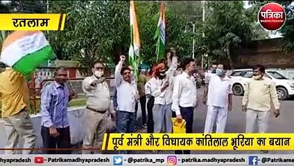 रतलाम  : पूर्व मंत्री और विधायक कांतिलाल भूरिया का बयान