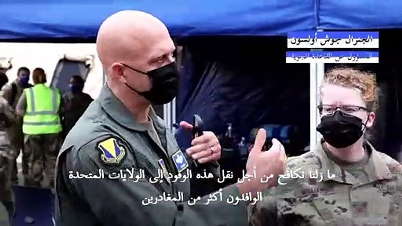 قاعدة رامشتاين الأميركية في ألمانيا تتحول إلى مخيم للاجئين من أفغانستان