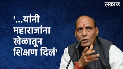 '...यांनी महाराजांना खेळातून शिक्षण दिलं'