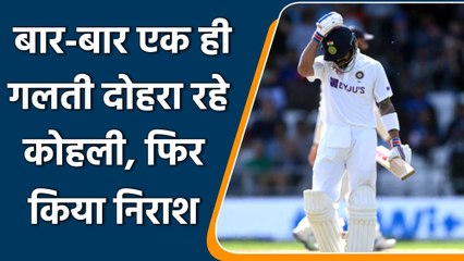 Ind vs Eng, 3rd Test Day 4: Virat Kohli departs, India falling like a pack of cards | वनइंडिया हिंदी