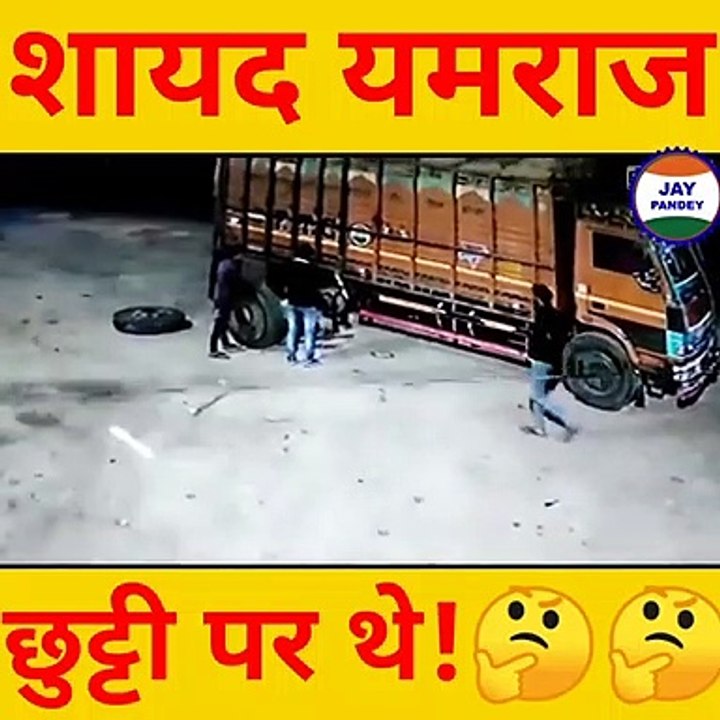 शायद यमराज छुट्टी पर थे! Lucky Person! #Shorts