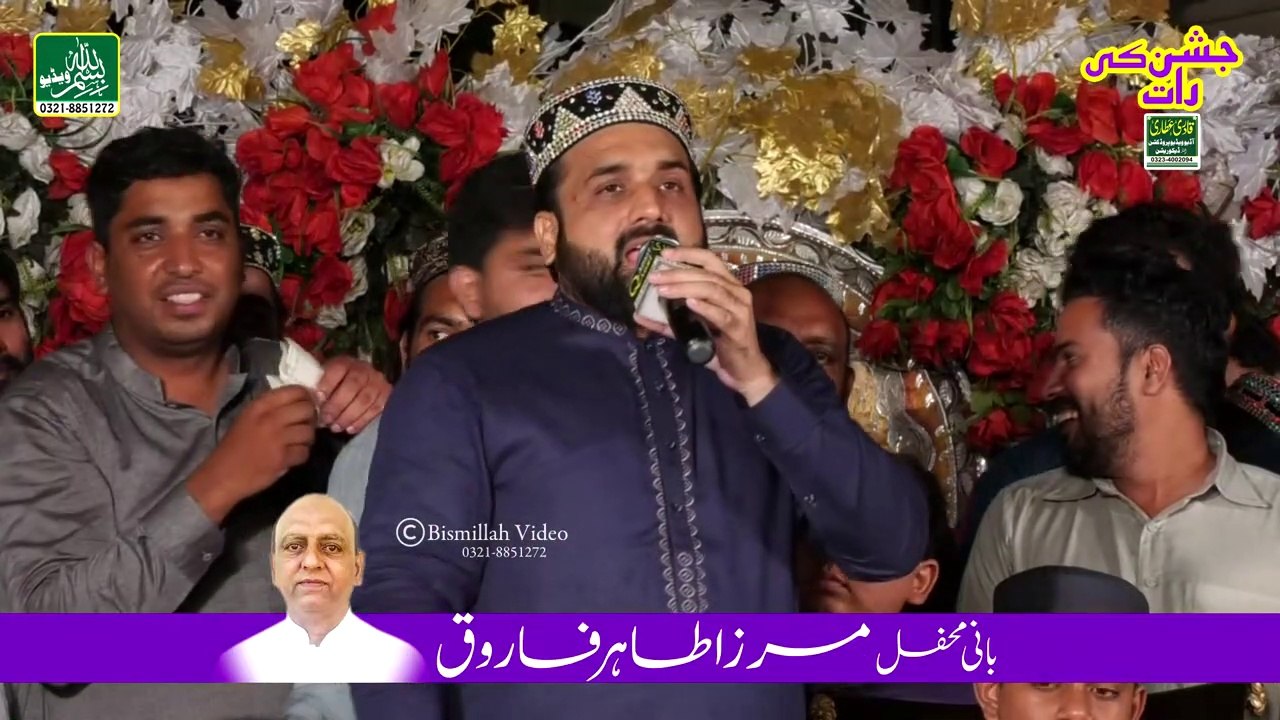 Sara Pyar Zamane Da By Qari Shahid Mehmood Qadri