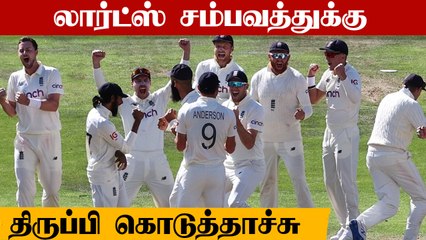 England beat India by an innings and 76 runs at Headingley | IND vs ENG 3rd Test | OneIndia Tamil
