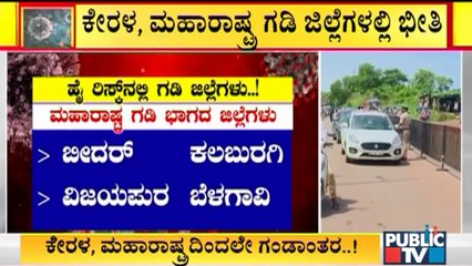 Border Districts Of Karnataka In High Risk Of Covid 19