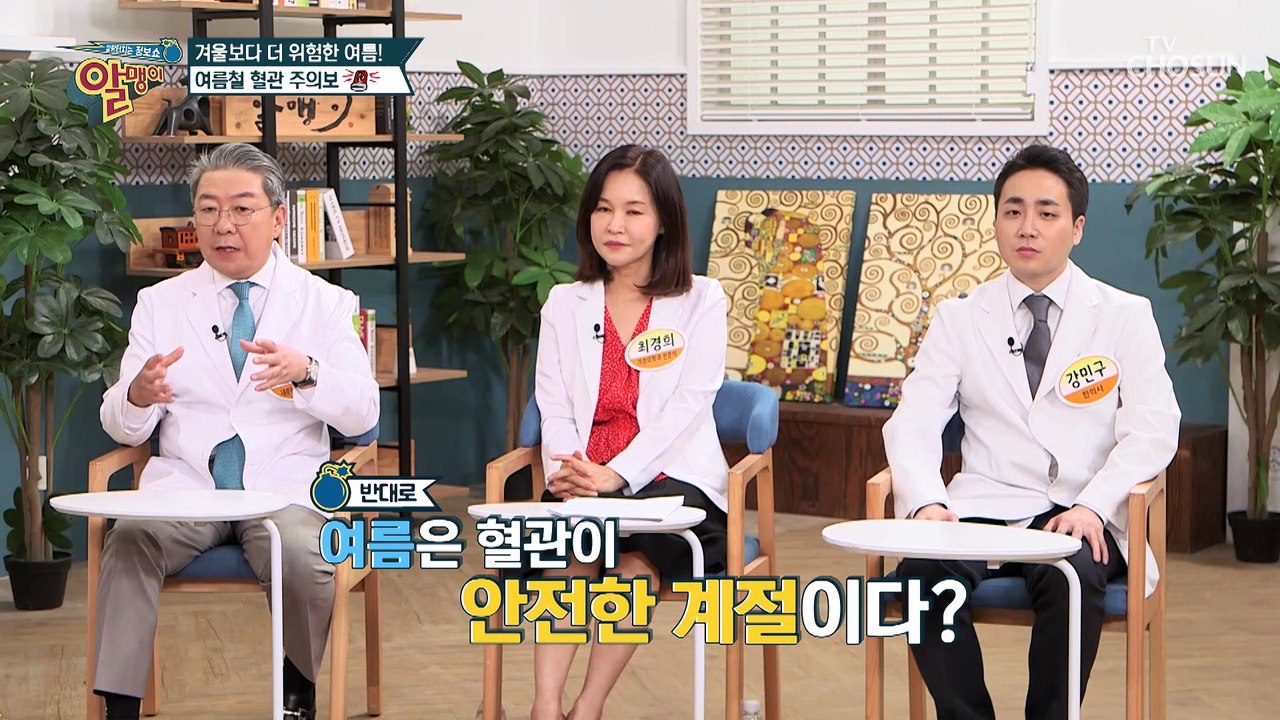 무더운 여름☀ 「혈관 질환」을 조심하라!! TV CHOSUN 20210829 방송