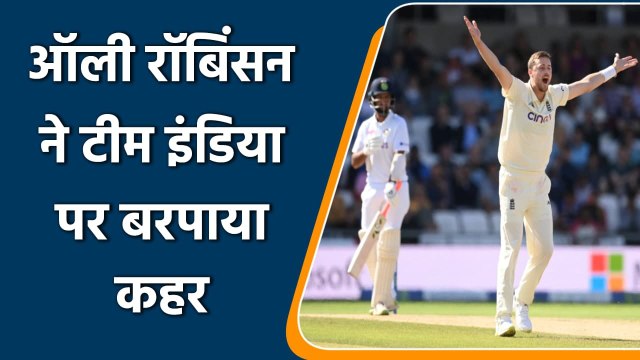 Ind vs Eng, 3rd Test: Ollie Robinson complete his five-wicket haul, India collapse | वनइंडिया हिंदी