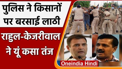 Haryana: Manohar Lal Khattar का विरोध कर रहे किसानों पर लाठीचार्ज, विपक्ष का वार | वनइंडिया हिंदी