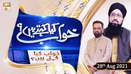 Khuwab Kya Kehtay Hain - Mufti Suhail Raza Amjadi - 28th August 2021 - ARY Qtv