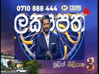 Sirasa Lakshapathi 28-08-2021
