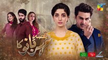 Qissa Meherbano Ka Episode 2 Promo HUM TV Drama