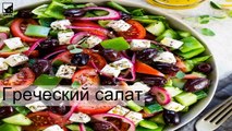 Самые 7 традиционных греческих продуктов