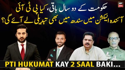 Will PTI bring change in Sindh in next elections?