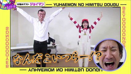 8/28 ゲスト:ジョイマン