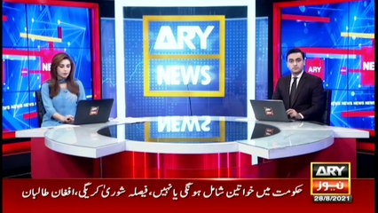 ARY News | Bulletin | 9 PM | 28 August 2021