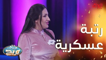 رتبة عسكرية معتمدة بالجيش العراقي