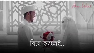 বিয়ে করলেই কপাল খুলে যায় | Bangla best Motivational Waz By Mizanur Rahman azhari | Ahsan Walid