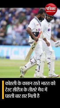 IND vs ENG : विराट कोहली का बड़ा रिकॉर्ड टूटा