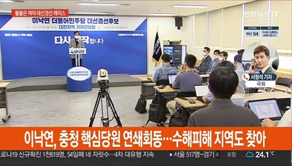 與 경선 모레 첫 투표…野 경선버스 내일 출발