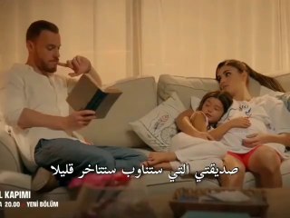 انت اطرق بابي الإعلان 2 للحلقة 51