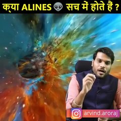 क्या भूत (ALINES)  सच में होते हैं या फिर लोगों को डाराने के लिए _ Arvind Arora _||Aravind arora new fact video||new hindi facts by a2 motivation||A2 motivation new video||A2 motivation hindi amazing facts video||