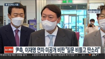 경선버스 곧 출발…野 대선주자들 주말 잰걸음