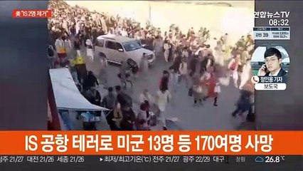 美 "테러 보복공습으로 2명 제거"…추가 공습 시사