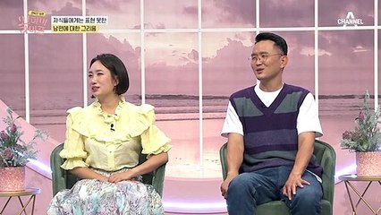 자식들에게는 표현 못한 남편에 대한 그리움