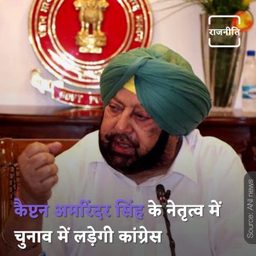 Will Fight The 2022 Assembly Elections Under The Leadership Of Captain Hear What Harish Rawat And Parkash Singh Badal Said In Punjab Congress Discord?