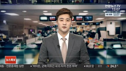 미, 카불공항 주변에 "구체적 테러 위험" 경고