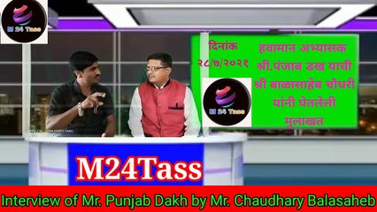 हवामान अभ्यासक श्री पंजाब डंख यांची मुलाखत भाग (१)Interview with Mr. Punjab Dankh Part 1