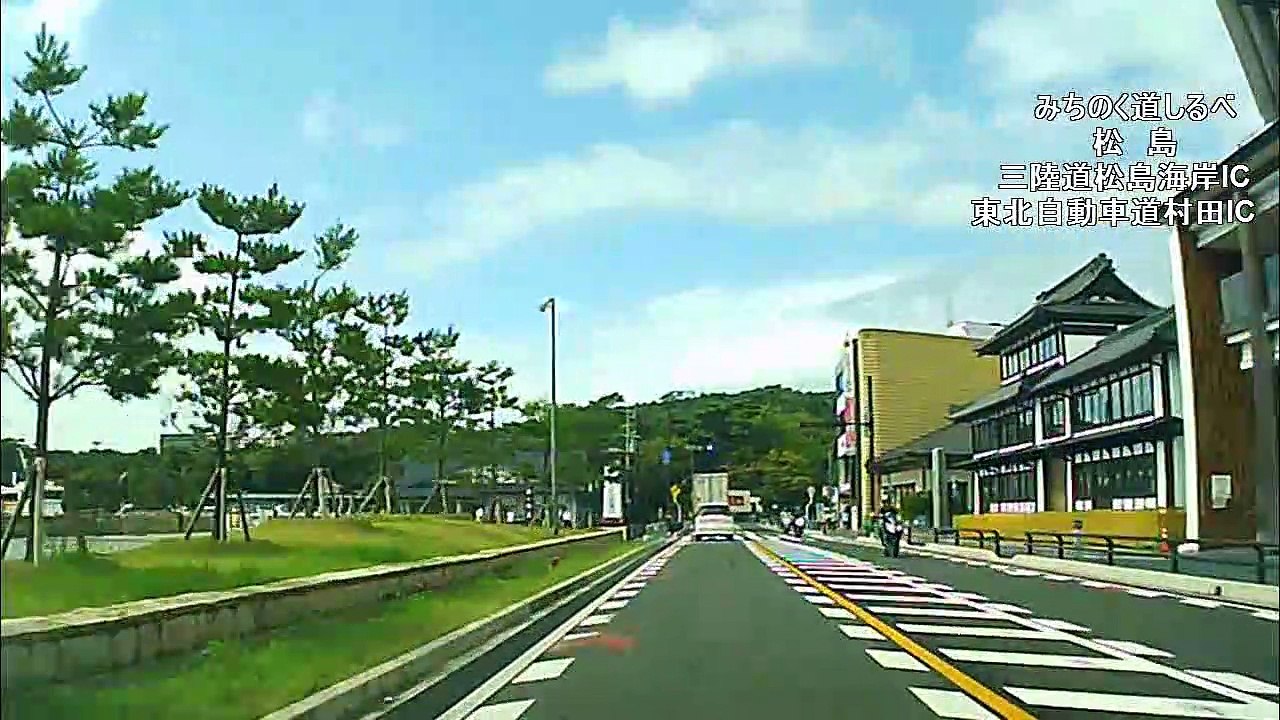 （たおやかインターネット放送)車窓からみちのく道しるべ松島から東北道村田ICMichinoku Road Sign from Matsushima to Tohoku Expressway Murata IC