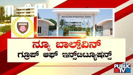 Public TV Special | Information About New Baldwin Group Of Institutions | Bengaluru