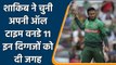 Shakib-Al-Hasan select these Indian legends in his all time ODI 11 | वनइंडिया हिन्दी