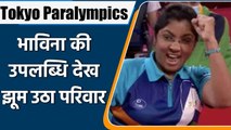 Tokyo Paralympics 2021: Bhavina’s family celebrate historical medal in style | वनइंडिया हिन्दी