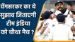 Dilip Vengsarkar wants Indian team should play Surya at Oval as sixth batsman | वनइंडिया हिंदी