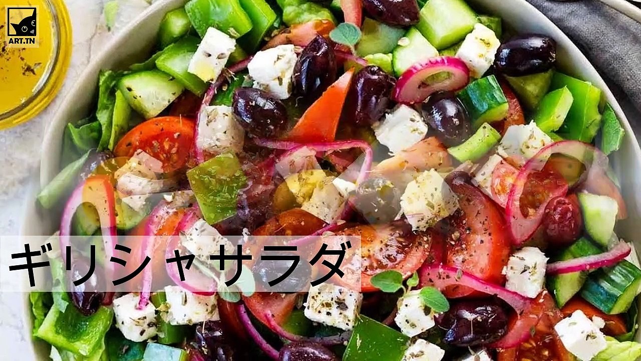 伝統的なギリシャ料理7番目